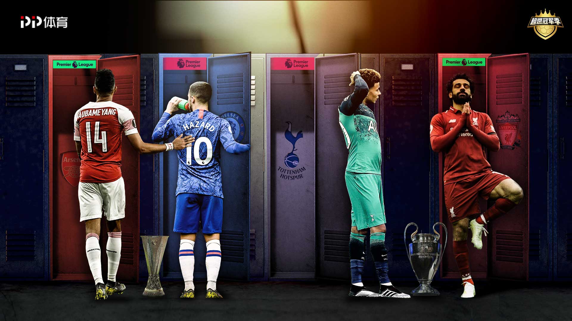 他们用实力 他们用实力